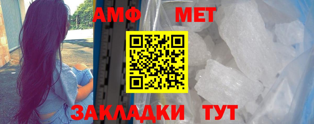 АМФЕТАМИН 98%  Вход с VPN  Зеленогорск 