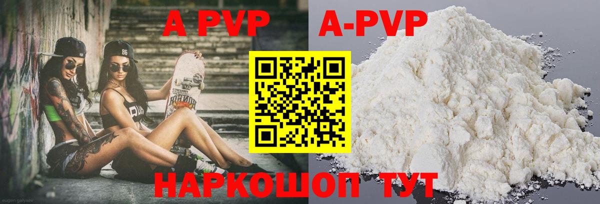 A PVP мука Зеленогорск
