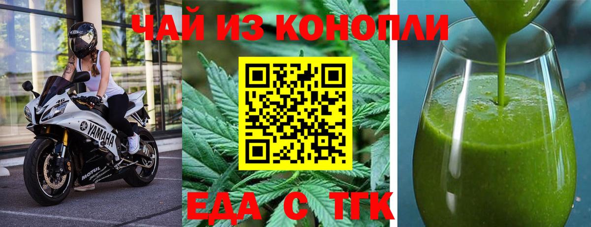 Зеленогорск  Печенье с ТГК конопля  Вход с VPN 