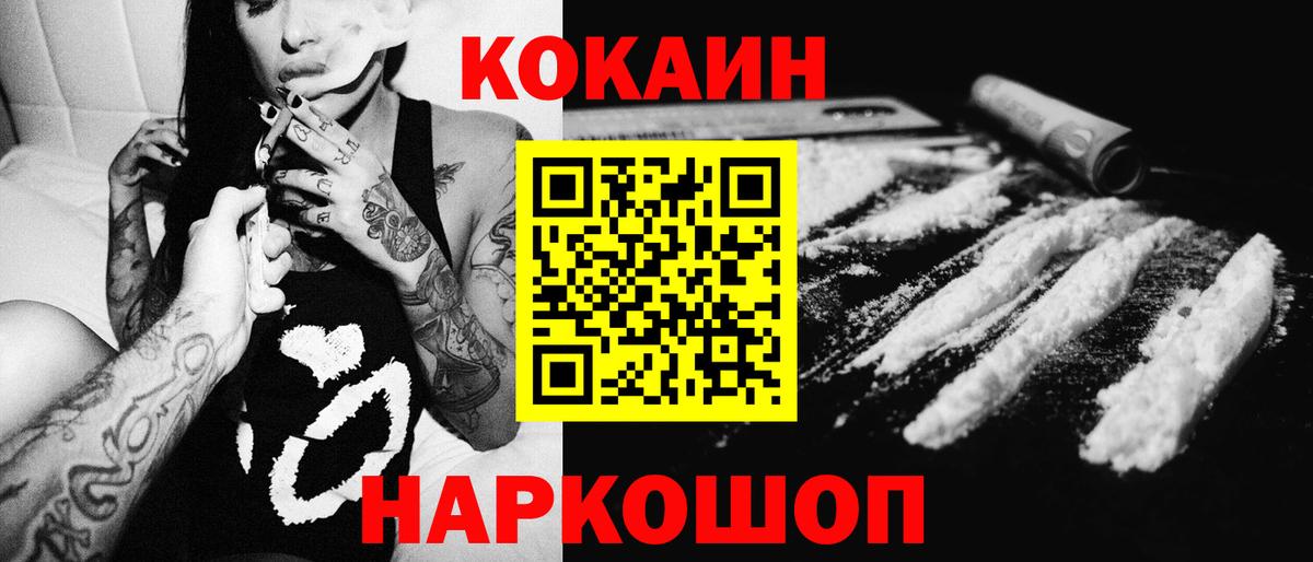 COCAIN Боливия  КОКАИН VHQ  Вход с VPN  Зеленогорск 