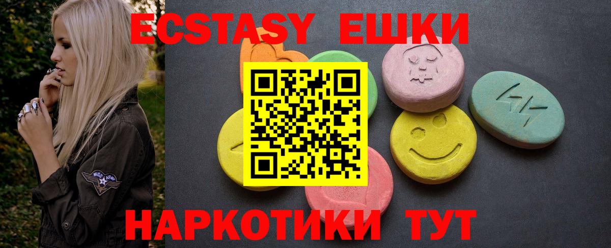 Ecstasy DUBAI  Вход с VPN  ссылка на мегу ONION  ЭКСТАЗИ XTC  Зеленогорск 