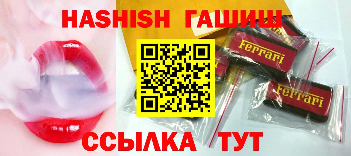 ГАШ гашик  наркота  Зеленогорск  Гашиш ice o lator  Вход с VPN 