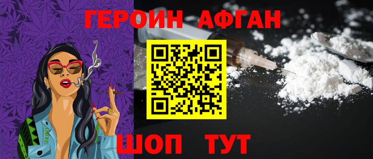 Зеленогорск  ГЕРОИН  Вход с VPN  ГЕРОИН хмурый 