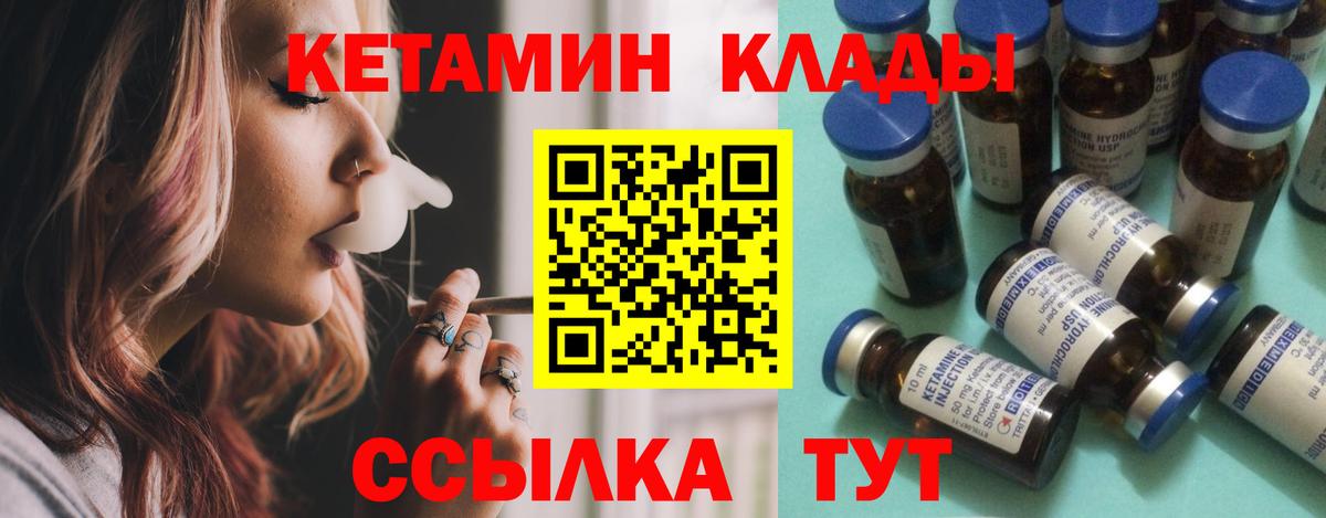 Кетамин VHQ  Кетамин VHQ  Зеленогорск  Вход с VPN 