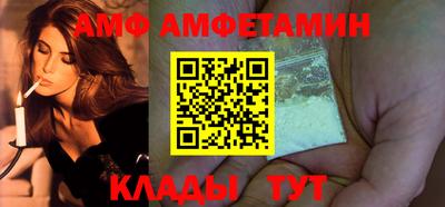 амфетамин Ливны