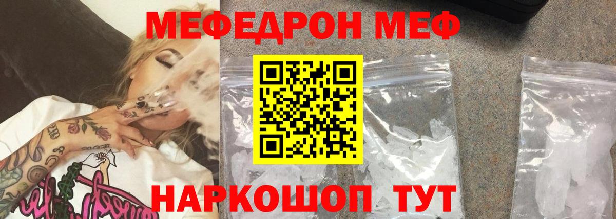 Зеленогорск  Мефедрон  Вход с VPN  Мефедрон мука 