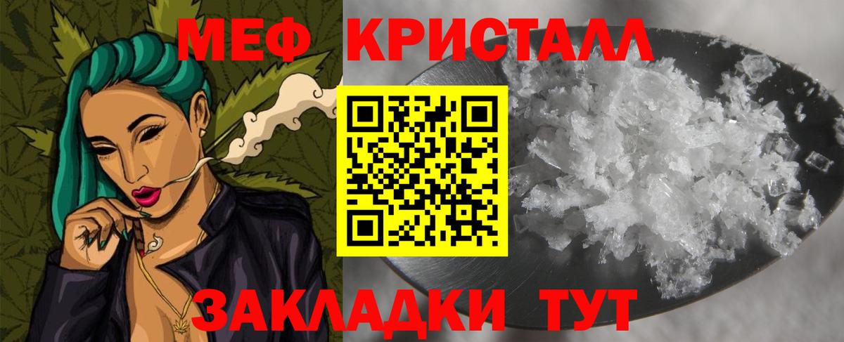 МЕФ кристаллы Зеленогорск