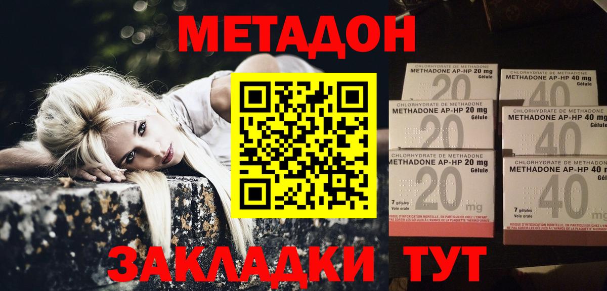 МЕТАДОН VHQ  darknet официальный сайт  Зеленогорск  МЕТАДОН кристалл  Вход с VPN 