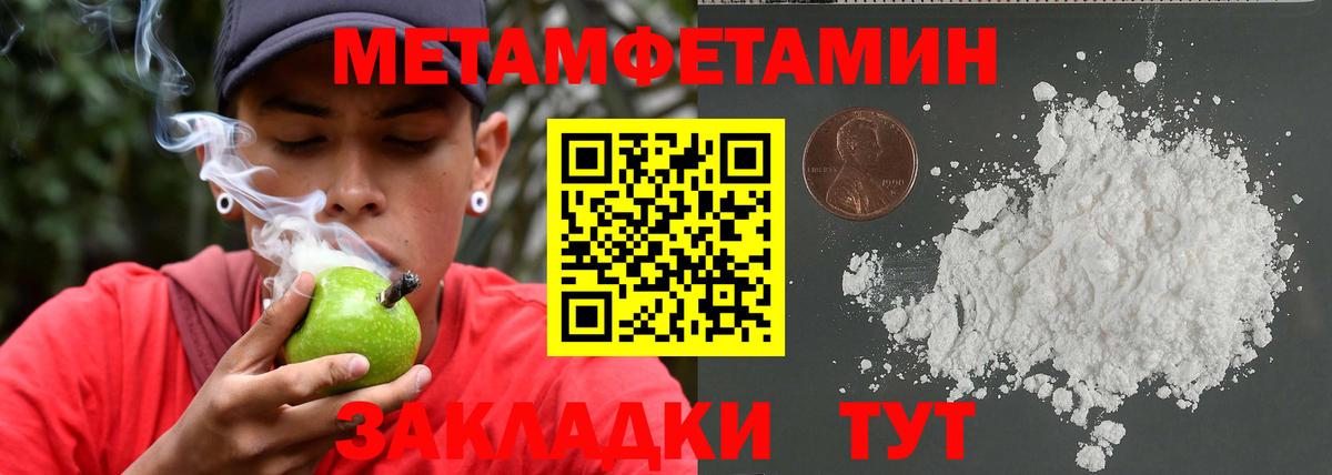 Метамфетамин Декстрометамфетамин 99.9%  Вход с VPN  Зеленогорск 