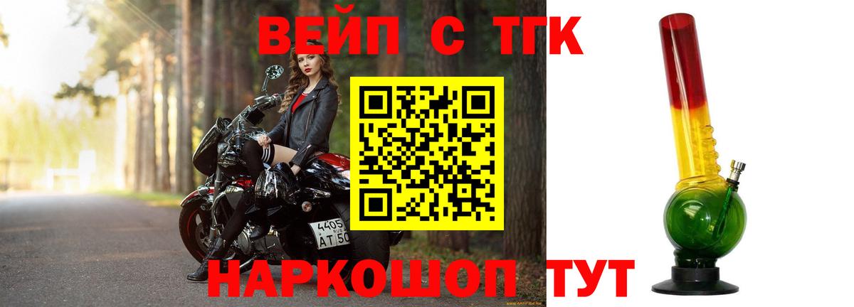 Дистиллят ТГК гашишное масло  Вход с VPN  Зеленогорск  купить наркоту  ТГК вейп 