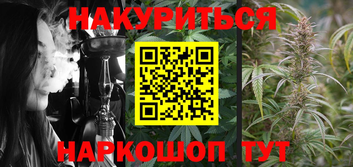 Бошки марихуана Bruce Banner  Бошки Шишки THC 21%  Вход с VPN  Зеленогорск 